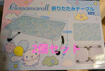 산리오 시나모롤 접이식 테이블 시나모롤 테이블 2개 세트