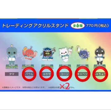 교육 방송 훼미리마트 아크릴 스탠드