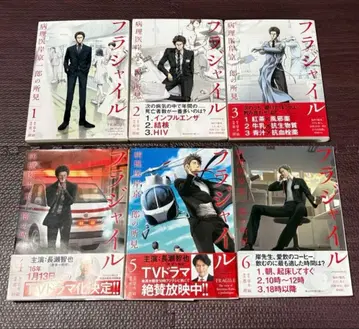 플래자일 1권~6권 의료