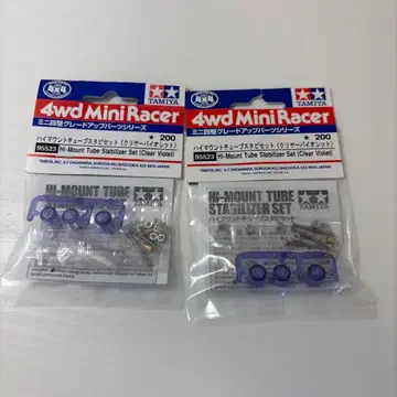 미니 사륜구동 스태빌라이저 보라색