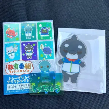 미사용 새상품 교육 방송 사장 트레이딩 아크릴 스탠드 훼미리마트