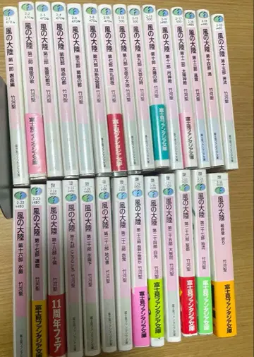 문고본 시리즈 전권 세트 바람의 대륙 본편 28권 + 외전 외