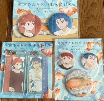 에미야네 집 오늘의 밥 캔뱃지 아크릴 키링 세트 ufo 카페