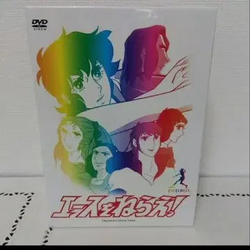 에이스를 노려라! DVD BOX (4장 세트)