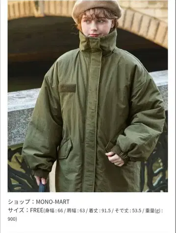 MONO-MART M-65 충전솜 오버 사이즈 밀리터리 미들 코트