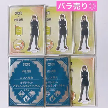 주술회전 이에이리 쇼코 아크릴 스탠드 코스 아크릴 스탠드 회옥 옥절