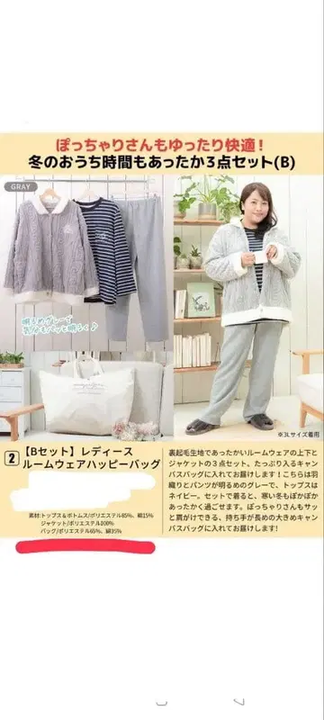 새상품 시마무라 Hina 3L 룸웨어 3종 세트 + 캔버스 백 포함!