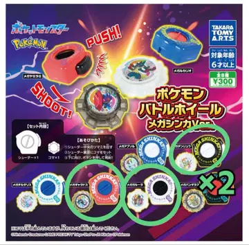 포켓몬 배틀 휠 메가진화 4종 세트