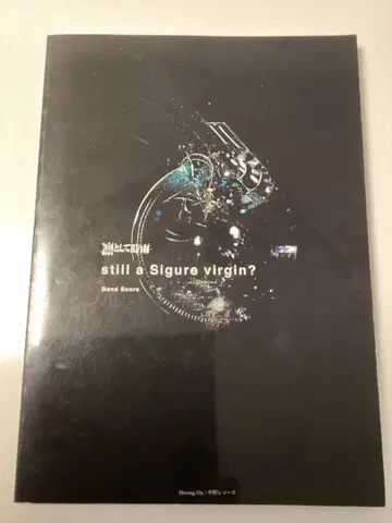 린토시테 시구레 밴드 스코어 still a Sigure virgin