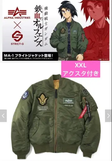 STRICT-G 철혈의 오펀스 MA-1 초승달 XXL 아크릴 스탠드 포함