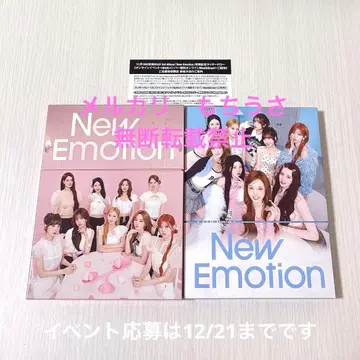 NiziU New Emotion 라키드 로 A상 미사용 미개봉 CD 포함