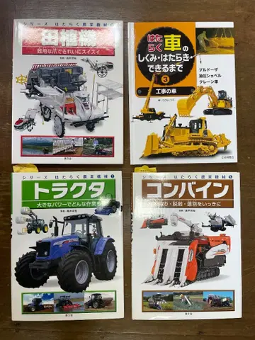 일하는 농업 기계 외 그림책 세트