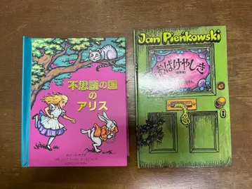 원더랜드의 앨리스 유령의 집 팝업북