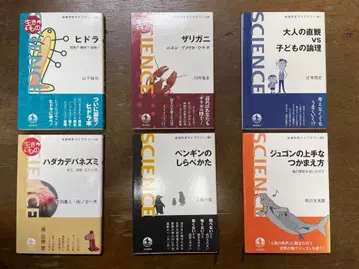 이와나미 과학 라이브러리 외 생물학 서적 세트