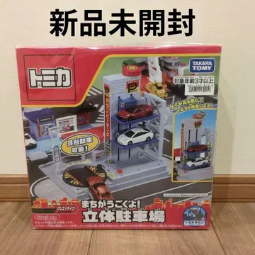 새상품 토미카 타운 움직이는 입체 주차장