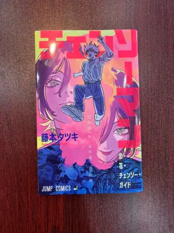 극장판 체인소 맨 최초 한정 특