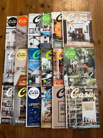 Casa BRUTUS 건축 주택 인테리어 라이프스타일 18권 세트