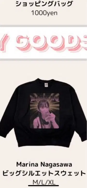 나가사와 리나 빅 실루엣 맨투맨