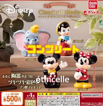 디즈니 캐릭터 Classical Mode 전 4종 컴플리트