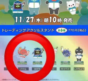 교육 방송 아크릴 스탠드 박사 파울