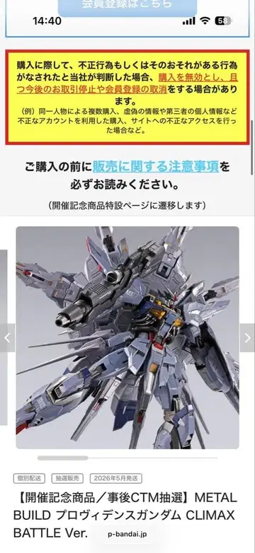 프로비던스 건담 CLIMAX BATTLE Ver.