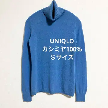 유니클로 캐시미어 100% 터틀넥 스웨터 블루 S