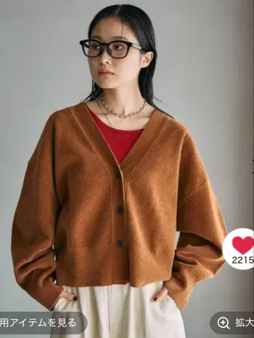 렙심 12게이지 몰 V 가디건 카멜