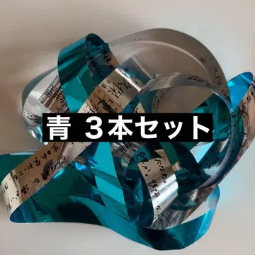 쿠보 시오리 졸업 콘서트 은색 테이프 파랑 3개 세트