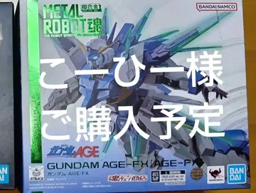 코히님 구매 예정 메탈 로봇혼 건담 AGEFX