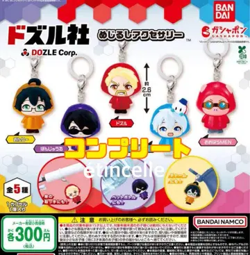 도즈루사 메지루시 액세서리 전 5종 컴플리트 컴프