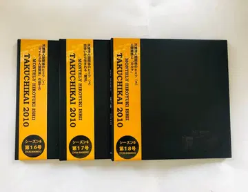 이시이 히로유키 사와치카이 2010 시즌 6 CD DVD 세트