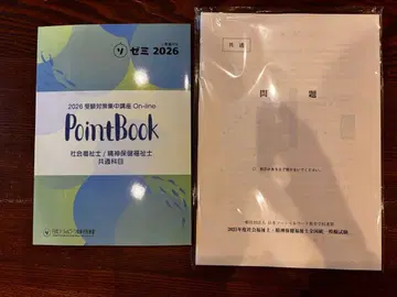 소교련 모의시험 2026 사회복지사 정신건강복지사 공통