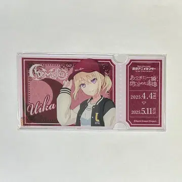 마임지전 삼각 초화 티켓풍 아크릴 카드 입장 특전 미개봉 새상품