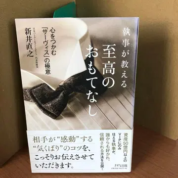 집사가 가르치는 지고의 접대 s