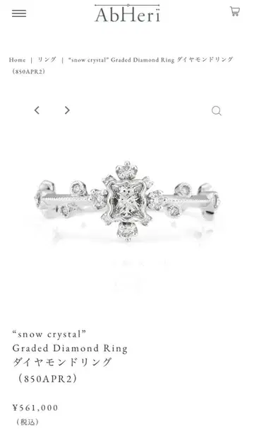 AbHeri 다이아몬드 반지 Diamond Ring 11호
