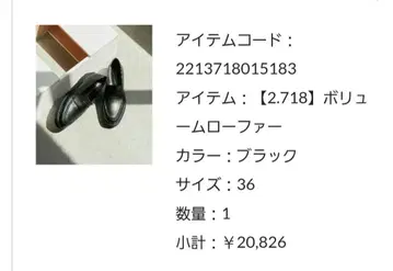 개럴개런트 2.718 로퍼 36 사이즈