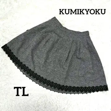 쿠미쿄쿠 울 혼방 플레어 스커트 라메 무릎 기장 TL 밑단 레이스 그레이
