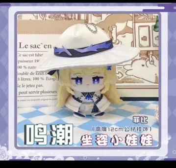 미사용 새상품 명조 봉제 인형 키링 피비