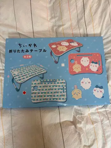 치이카와 접이식 테이블