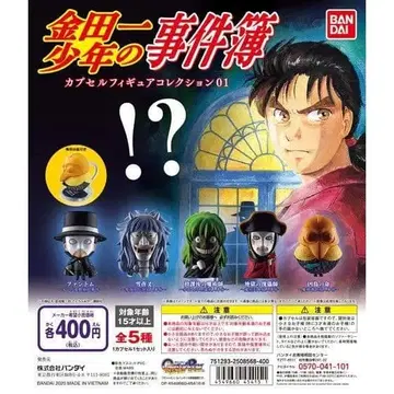 김전일 소년의 사건부 캡슐 피규어 컬렉션 01 범인 괴인