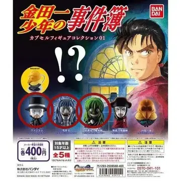 김전일 소년의 사건부 캡슐 피규어 컬렉션 01 범인 괴인