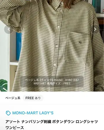 MONO-MART LADY'S 체크 무늬 롱 셔츠 원피스