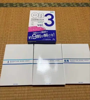 QB 허리 테스트 뱅크 3 2022년판