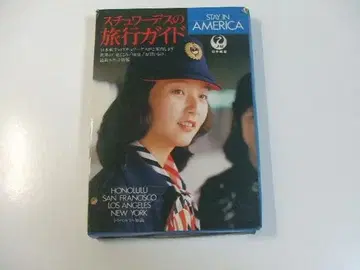 스튜어디스의 여행 가이드 미국편 JAL CA 쇼와 레트로
