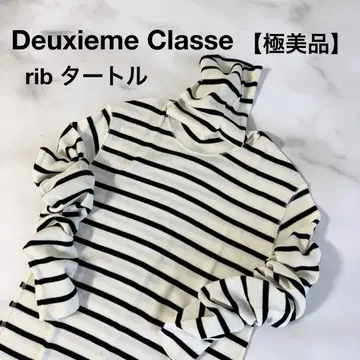 Deuxieme Classe 두지엠 클라세 rib 터틀 보더