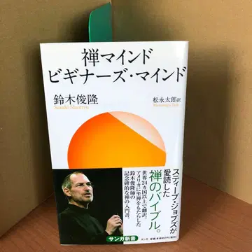 선 마인드 비기너스 마인드 스즈키 슌류 s