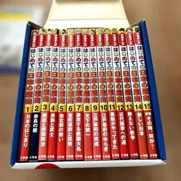 처음 배우는 일본의 역사 소학관판 학습만화 15권 세트