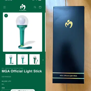 [당일 발송] 미세스 그린애플 응원봉