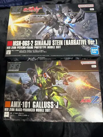 HG 시난주 슈타인 가르스 J