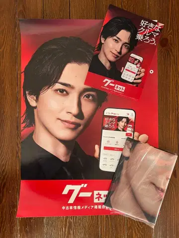 요코하마 류세이 구넷 포스터 노보리 클리어 파일 깃발